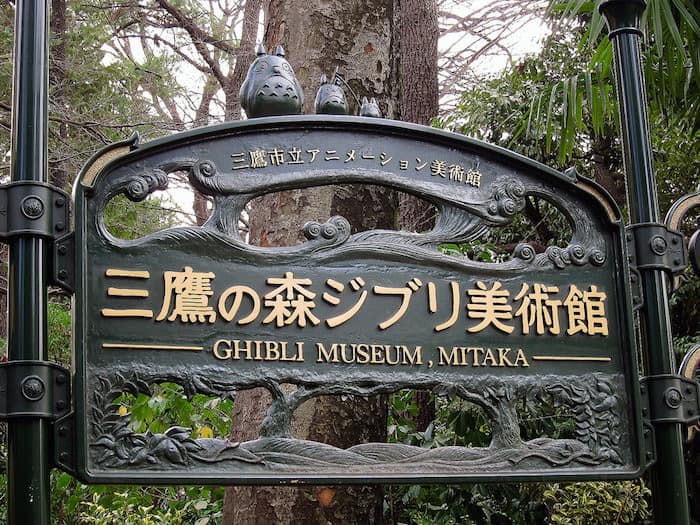 Il Museo d'arte Ghibli, del Maestro Hayao Miyazaki